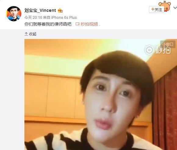 “蛇精男”帅锅粉丝，称要告黑粉