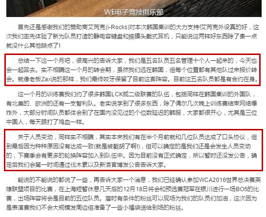 强力外援买不起 位置缺人就硬抢