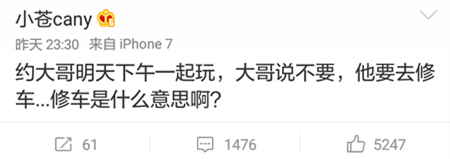 大哥“修车”，小苍“求解”