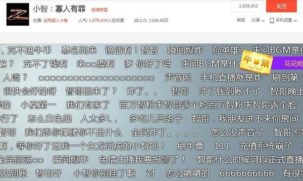 “蛇精男”帅锅粉丝，称要告黑粉