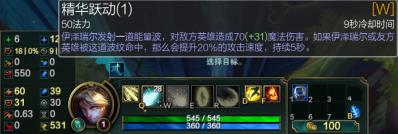 EQ一套直接秒人！LOL中单EZ神秘新套路