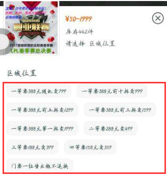 黄牛作祟一票难求？决赛门票瞬间售罄