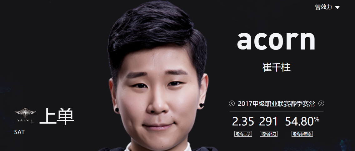 LSPL保级赛尘埃落定 三大LPL猛将遭降级