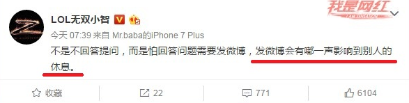 网友微博提问小智 竟耿直爆料圈内内幕