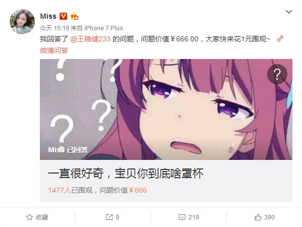 Miss开口谈若风：努力是为了嫁给爱情