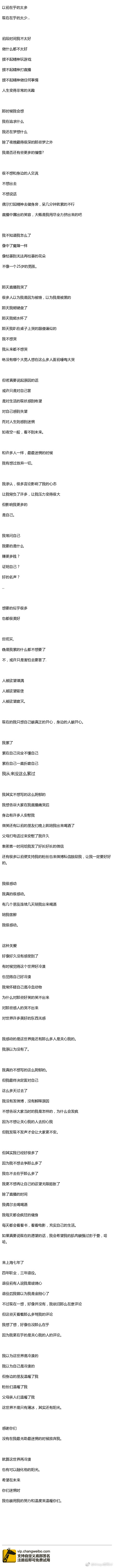 继心态爆炸大哭后 若风发长文自我检讨