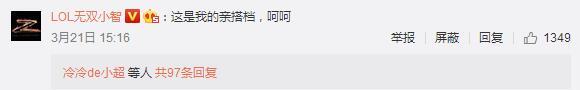 LOL：小智微博发了一组照片，网友：你长这样？