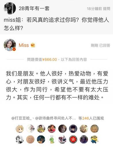 Miss开口谈若风：努力是为了嫁给爱情