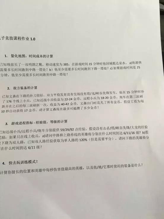 同济大学的LOL作业出炉了，连LPL选手都表示不会做！