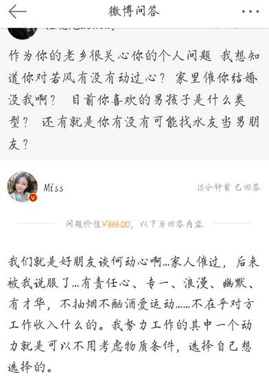 Miss开口谈若风：努力是为了嫁给爱情