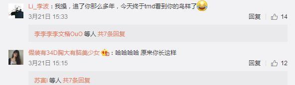 LOL：小智微博发了一组照片，网友：你长这样？