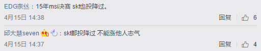 OMG提前投降引争议：SKT也曾投降过
