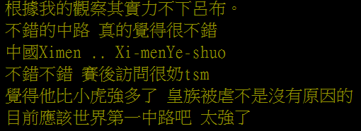 台湾网友评淘汰赛：恐怕要被3比0带走