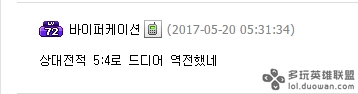 韩国网友热议：SKT是韩国电竞的自尊心