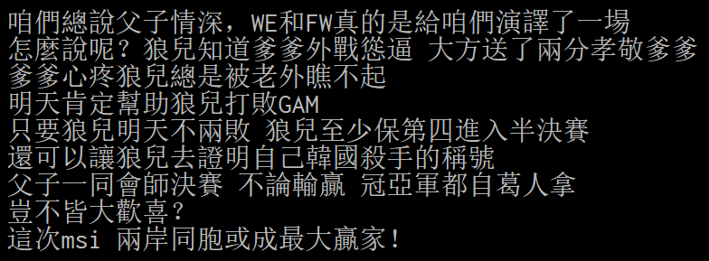 台湾玩家：Faker想起被西门支配的恐惧？