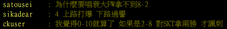 台湾网友评FW二连败：争取能赢SKT两场