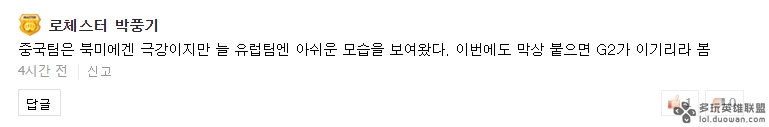 韩国网友热议：SKT是韩国电竞的自尊心