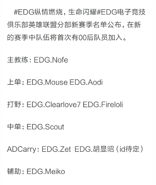 夏季转会最强总结