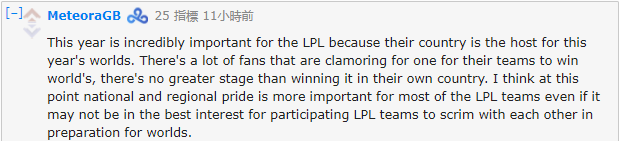 Reddit讨论LPL集训：这是很棒的决定