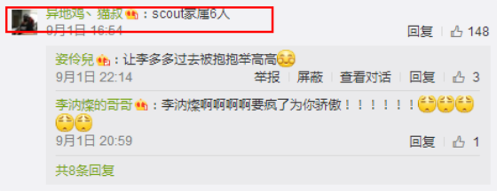 Scout赛后诉苦：决赛怎没有我的灯牌