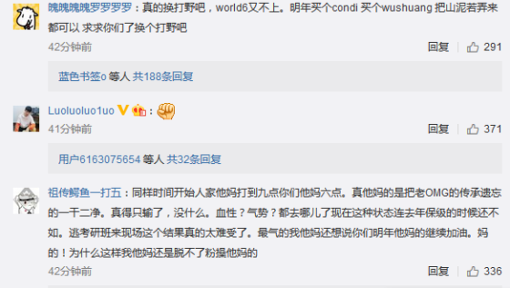 OMG赛后微博遭爆破 夕阳成被喷对象