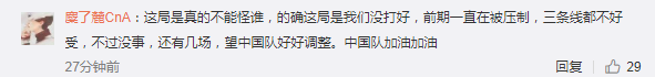 中韩赛后言论 CCTV5希望队员稳住心态