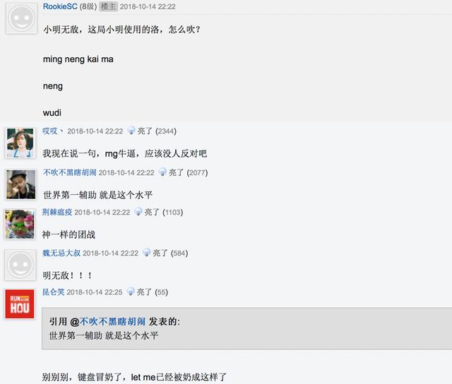 RNG战胜C9之后，ming表现引发热议，网友：他真配得上第一辅助！