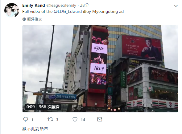 壕气应援登场 iboy墙体广告现韩国街头