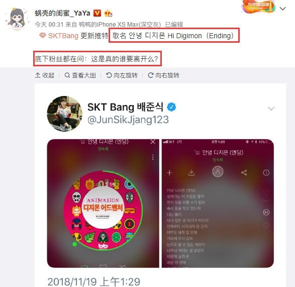 Bang深夜更新推特分享一首歌疑似离开SKT？粉丝看完后开始慌了！
