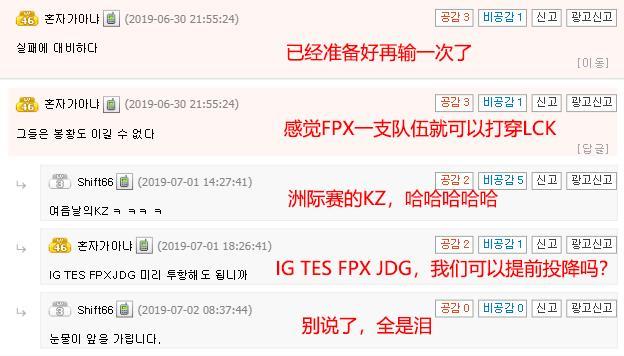 韩国网友玩真实，洲际赛未战先输：感觉FPX可以打穿整个LCK