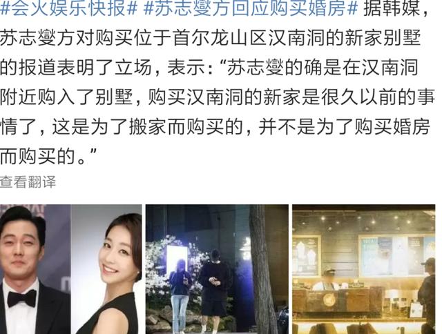 Faker彻底输了？恩静男友豪掷61亿购婚房，网友：去追金敏娜吧