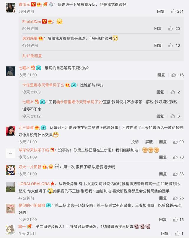 LOL爱萝莉回应解说抢话问题，发微博诚恳道歉，网友：已经很好了