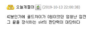 韩网热议SKT偷家战胜RNG：以为是决赛第一局呢