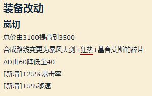 9.5版本岚切流AD大盘点 卡莎德莱文变相加强