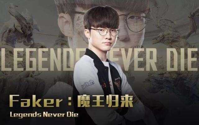 李哥还是李哥 faker偷家过程中小细节的解析 他依然是大魔王