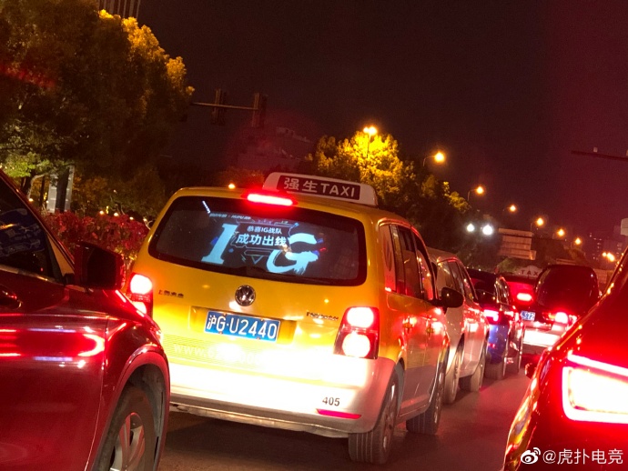 LPL承包上海出租车 庆祝FPX与IG出线
