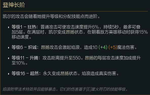 魔王天使养成攻略 强无敌后期让人窒息