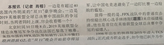 上报啦！福清小伙林炜翔成福建第一人