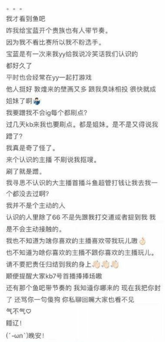 IG风波不断 下路组合相继被指不务正业