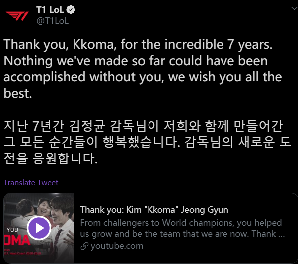 T1官宣kkOma离队：感谢不可思议的七年