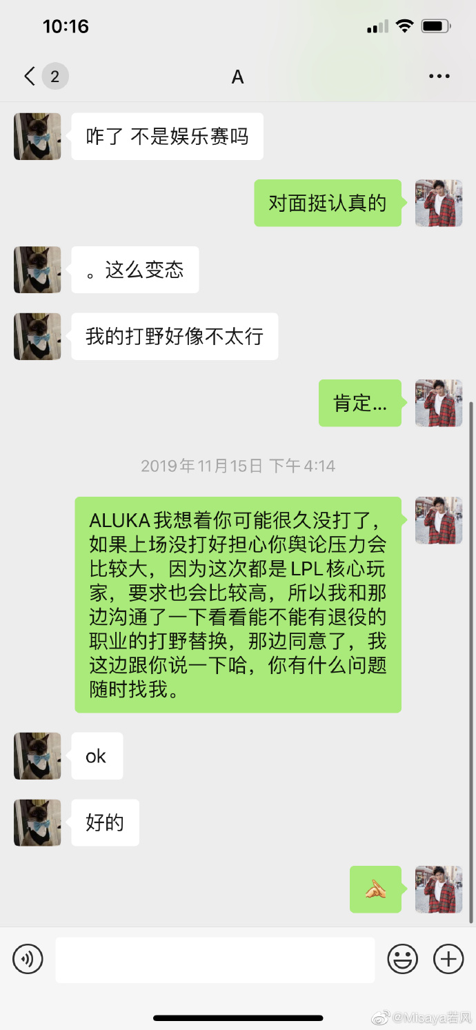 西卡爆料：阿鲁卡被若风踢出全明星赛