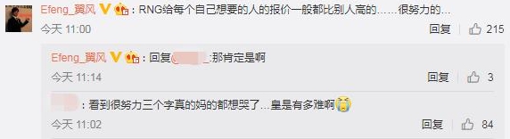 转会期爆料：RNG出钱很大方但没人来