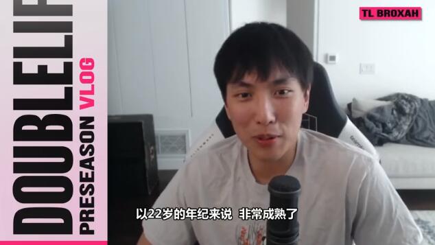 大师兄盛赞Broxah 不想和捞金选手共事