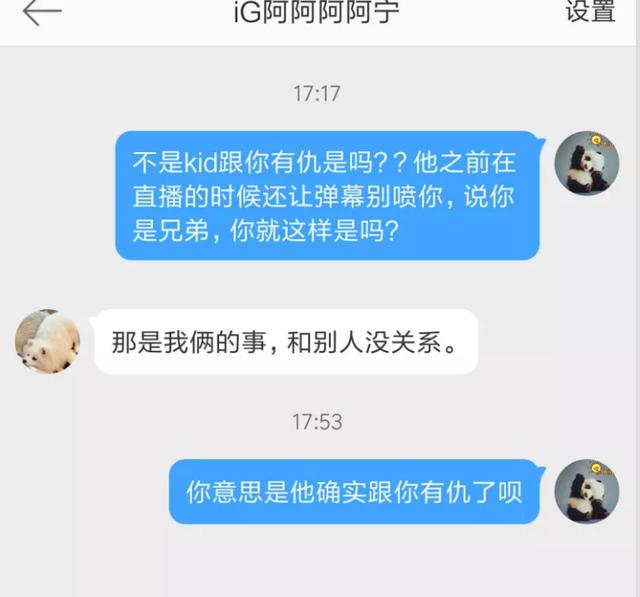 Kid怒怼IG黑粉登上热搜！只因和JKL双排，粉丝：偶像干的漂亮