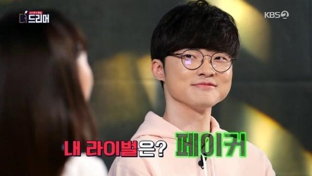 Faker：从未把其他选手视为对手