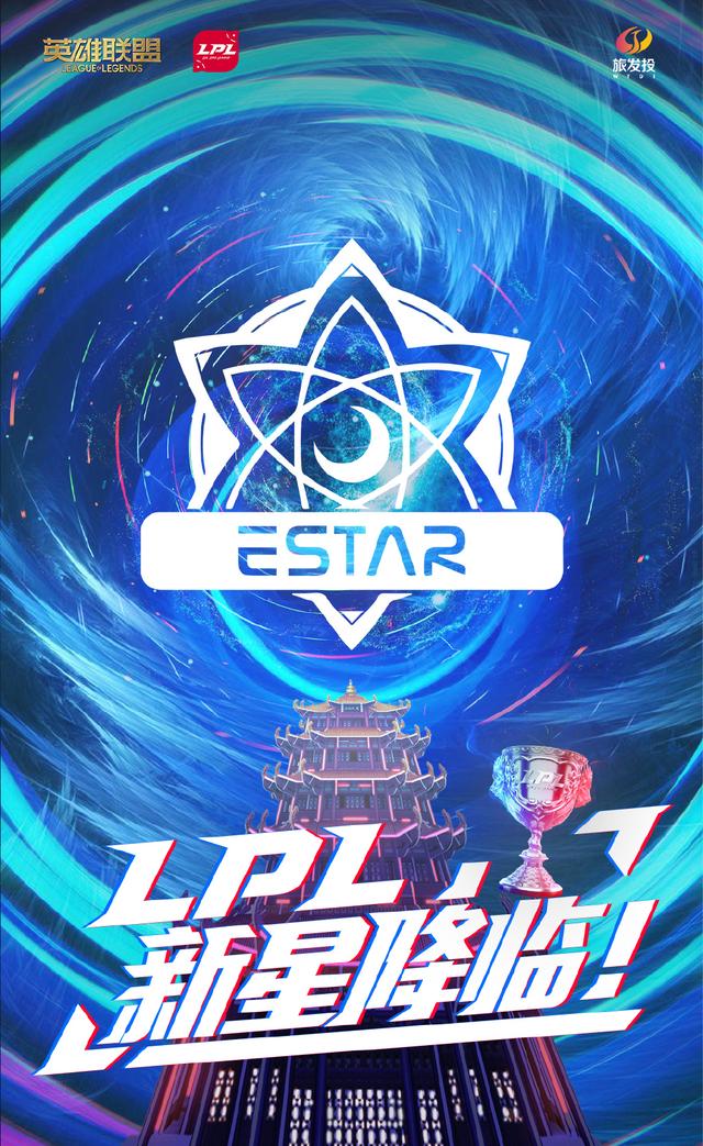 超凡春季赛巡礼「Estar篇」：休对故人思故国，且将新火试新茶