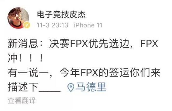 FPX和G2谁能获得冠军？从赛前这个消息看，FPX机会很大