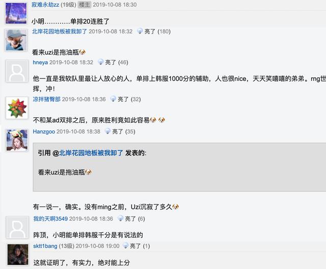 RNG小明欧服疯狂上分，单排20连胜没输过，网友：这也太强了吧