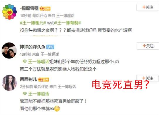 LOL：UZI超越王一博成为微博之夜年度人物，前十名3位电竞人登榜