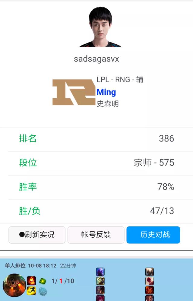 RNG小明欧服疯狂上分，单排20连胜没输过，网友：这也太强了吧